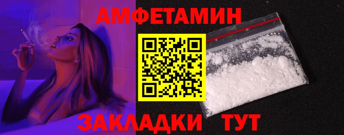 Амфетамин  Вход с VPN  Ишим  АМФЕТАМИН Premium 