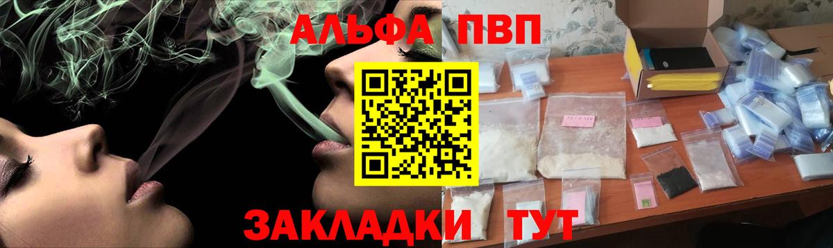 Alpha-PVP Соль Ишим