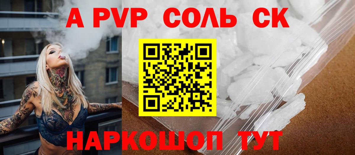 купить наркотики сайты  Вход с VPN  Альфа ПВП  Ишим  A-PVP Соль  A-PVP крисы CK 