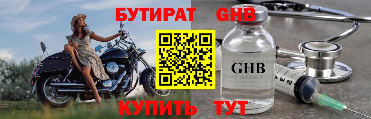 Бутират оксана  Вход с VPN  Бутират  Ишим 