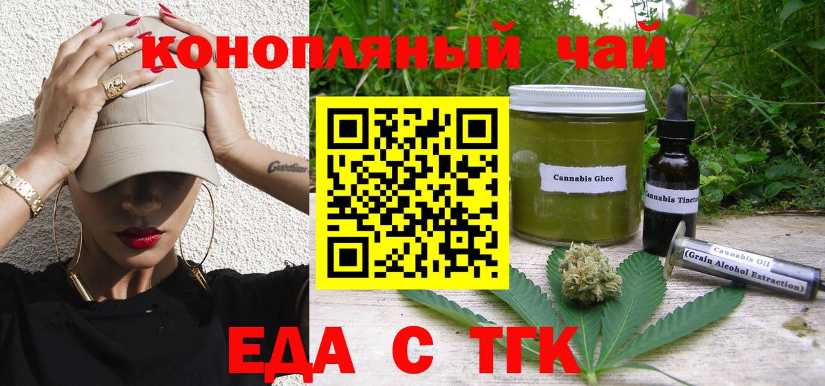 Ишим  Canna-Cookies марихуана  Вход с VPN 
