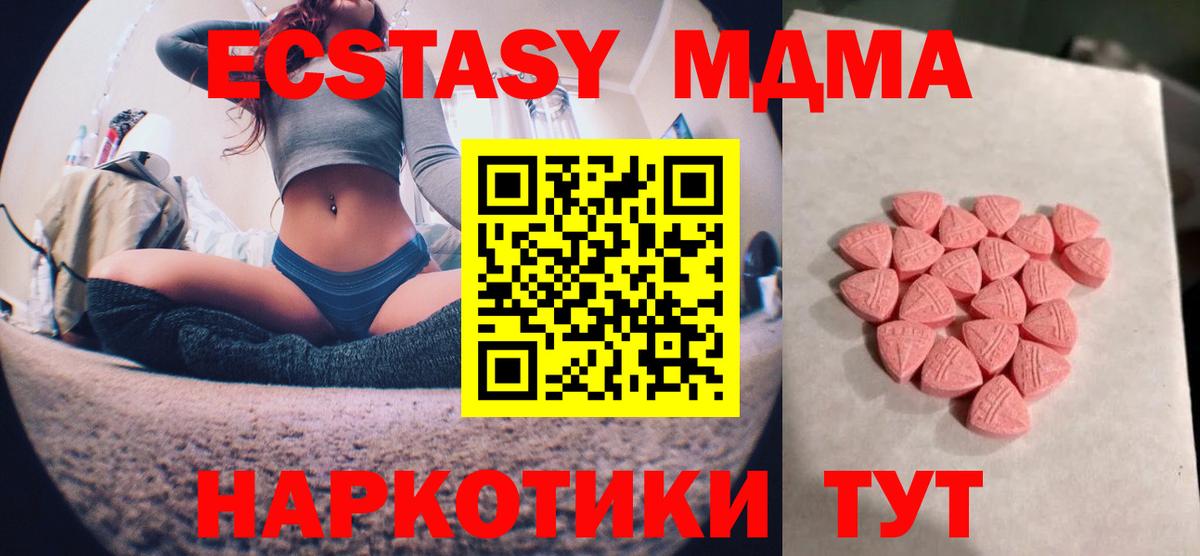 ЭКСТАЗИ 99% Ишим