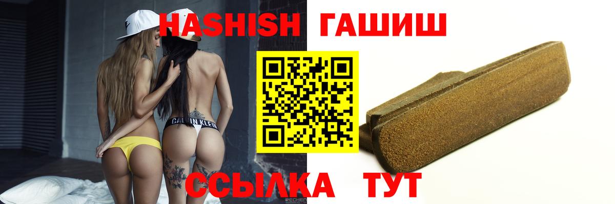 Ишим  Гашиш гарик  Вход с VPN  Гашиш Cannabis 