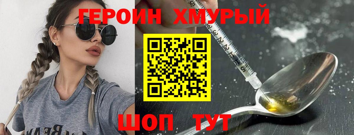 Героин афганец Ишим