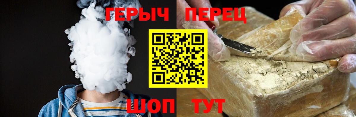 ГЕРОИН гречка  Вход с VPN  Ишим 