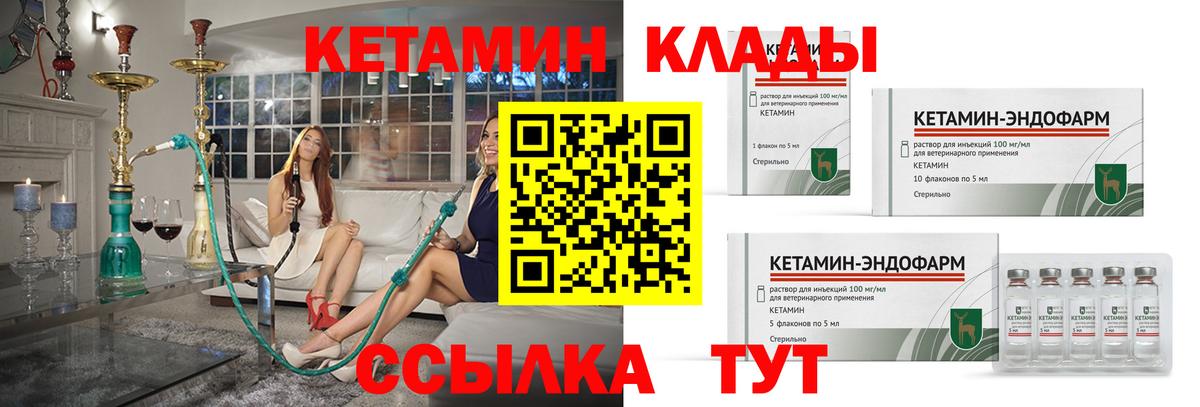 Ишим  Кетамин VHQ  omg tor  Вход с VPN 