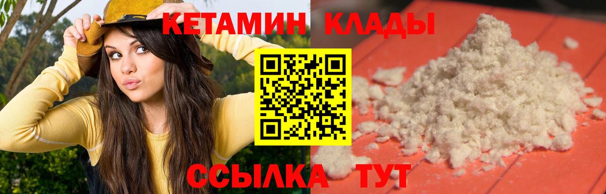 КЕТАМИН VHQ Ишим