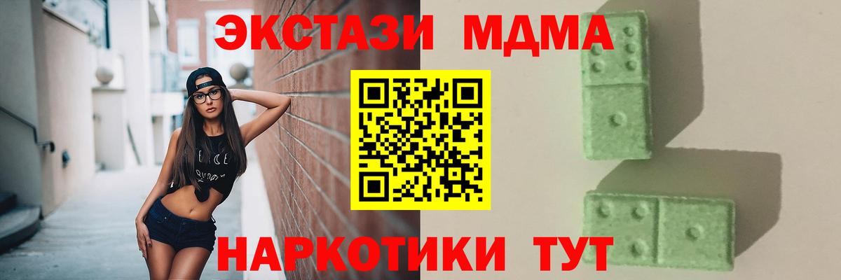 MDMA молли  Вход с VPN  Ишим  MDMA кристаллы 