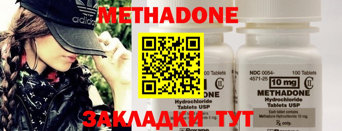 Ишим  Метадон белоснежный  Вход с VPN  МЕТАДОН methadone 