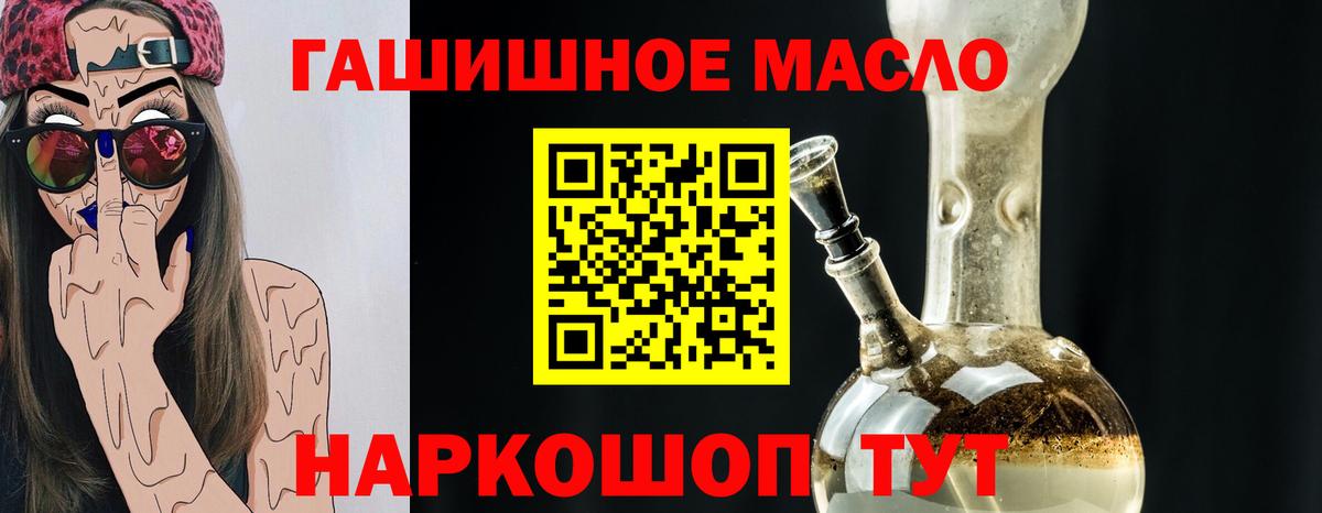 Дистиллят ТГК гашишное масло  Вход с VPN  Дистиллят ТГК гашишное масло  Ишим 