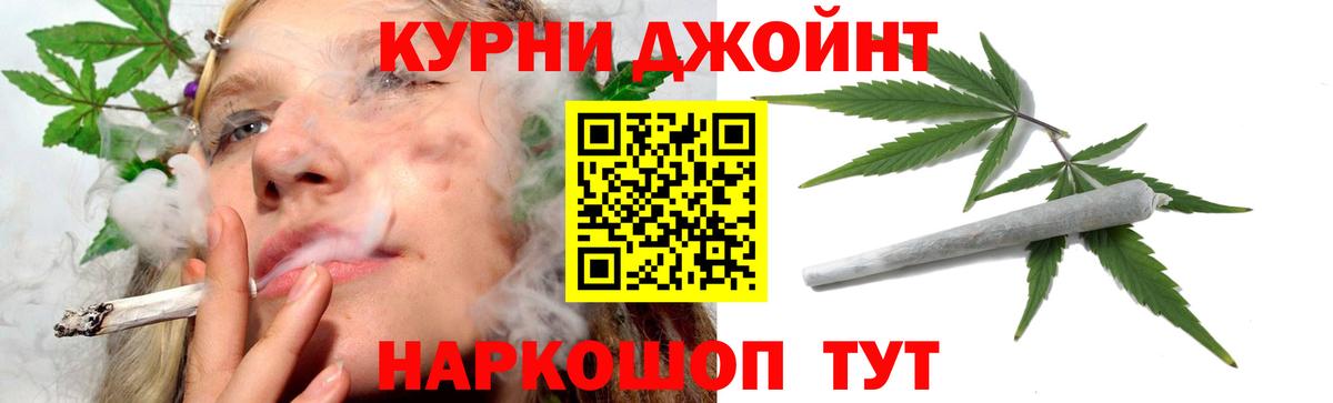 Канабис марихуана Ишим